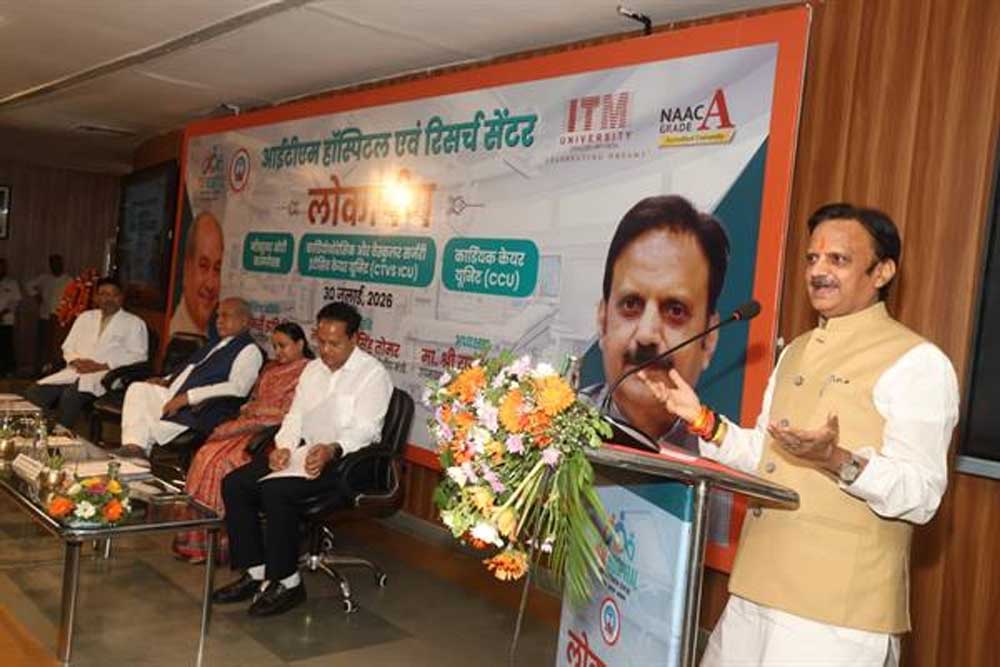 विधानसभा अध्यक्ष तोमर एवं उप मुख्यमंत्री शुक्ल ने आईटीएम हॉस्पिटल में किया आधुनिक ओटी, सीटीवीएस आईसीयू और सीसीयू का लोकार्पण विधानसभा अध्यक्ष तोमर एवं उप मुख्यमंत्री शुक्ल ने आईटीएम हॉस्पिटल में किया आधुनिक ओटी, सीटीवीएस आईसीयू और सीसीयू का लोकार्पण