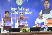कर्मचारियों की गरिमा और आर्थिक सुरक्षा के लिए मुख्यमंत्री  विष्णु देव साय की बड़ी पहल