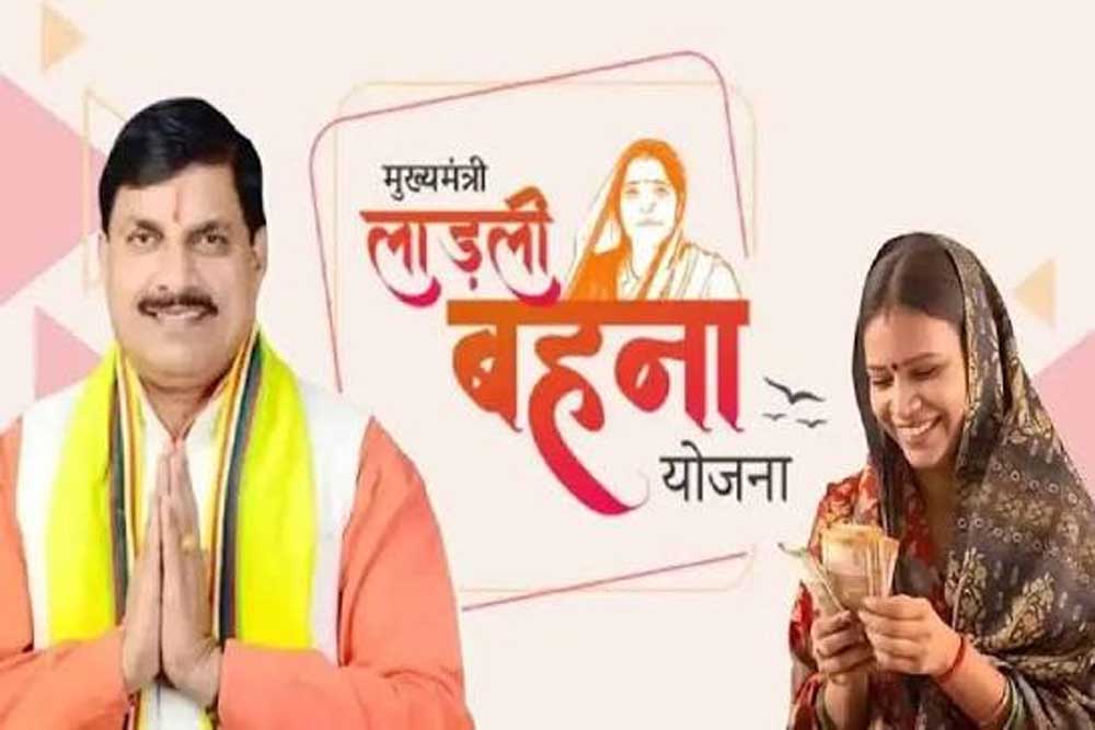 लाड़ली बहनों को मिलेगी 38वीं किश्त की सौगात लाड़ली बहनों को मिलेगी 38वीं किश्त की सौगात