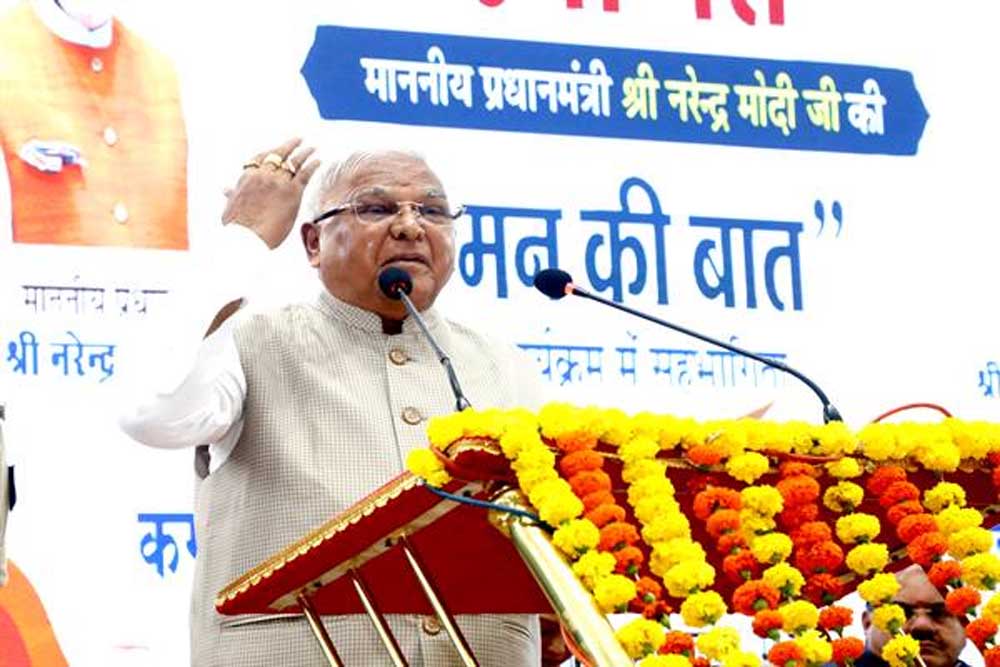 “मन की बात” जन-जीवन को नई दिशा देने वाला अभियान : राज्यपाल पटेल “मन की बात” जन-जीवन को नई दिशा देने वाला अभियान : राज्यपाल पटेल