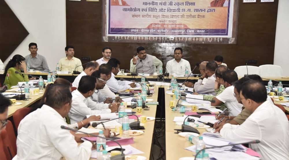 शिक्षा मंत्री गजेंद्र यादव ने बस्तर संभाग की शिक्षा व्यवस्था की समीक्षा की शिक्षा मंत्री गजेंद्र यादव ने बस्तर संभाग की शिक्षा व्यवस्था की समीक्षा की