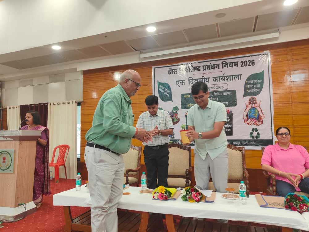 ठोस अपशिष्ट प्रबंधन नियम-2026 के प्रभावी क्रियान्वयन हेतु रायपुर में राज्य स्तरीय कार्यशाला आयोजित ठोस अपशिष्ट प्रबंधन नियम-2026 के प्रभावी क्रियान्वयन हेतु रायपुर में राज्य स्तरीय कार्यशाला आयोजित