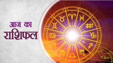 22 जुलाई 2026 राशिफल: मेष से मीन तक जानें किस राशि के लिए खुलेंगे सफलता के द्वार, किसे रहना होगा सतर्क 22 जुलाई 2026 राशिफल: मेष से मीन तक जानें किस राशि के लिए खुलेंगे सफलता के द्वार, किसे रहना होगा सतर्क