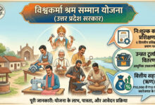 ODOP मार्जिन मनी स्कीम से संवर रहा यूपी के कारीगरों का कारोबार, योगी सरकार दे रही आर्थिक मदद