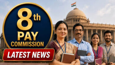 8th Pay Commission: बेसिक सैलरी में DA मर्ज होगा? सरकारी कर्मचारियों की सैलरी में हो सकता है बड़ा इजाफा