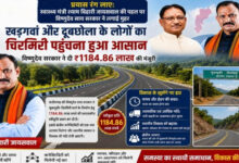 खड़गवां-चिरमिरी की राह होगी आसान, डबल लेन सड़क को 11.84 करोड़ की मंजूरी
