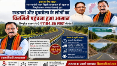 खड़गवां-चिरमिरी की राह होगी आसान, डबल लेन सड़क को 11.84 करोड़ की मंजूरी