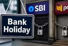 Bank Holiday: कल 22 अगस्त को बंद रहेंगे बैंक, चौथा शनिवार होने से नहीं होगा ब्रांच में काम