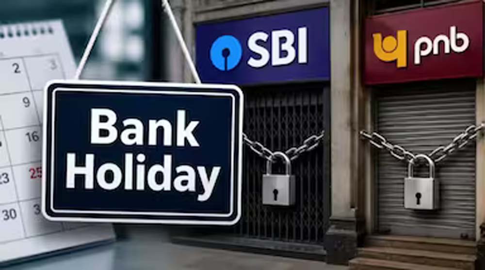 Bank Holiday: कल 22 अगस्त को बंद रहेंगे बैंक, चौथा शनिवार होने से नहीं होगा ब्रांच में काम Bank Holiday: कल 22 अगस्त को बंद रहेंगे बैंक, चौथा शनिवार होने से नहीं होगा ब्रांच में काम