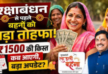 Ladli Behna Yojana: 39वीं किस्त कब आएगी? ₹1500 को लेकर CM मोहन यादव का बड़ा अपडेट