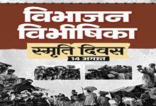 विभाजन विभीषिका स्मृति दिवस पर वित्त मंत्री ओपी चौधरी ने विभाजन के पीड़ितों को दी विनम्र श्रद्धांजलि