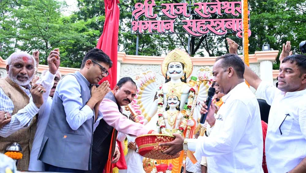 भगवान सहस्रबाहु की प्रतिमा का भव्य अनावरण, मंत्री ओपी चौधरी और श्याम बिहारी जायसवाल ने दिया एकता का संदेश भगवान सहस्रबाहु की प्रतिमा का भव्य अनावरण, मंत्री ओपी चौधरी और श्याम बिहारी जायसवाल ने दिया एकता का संदेश