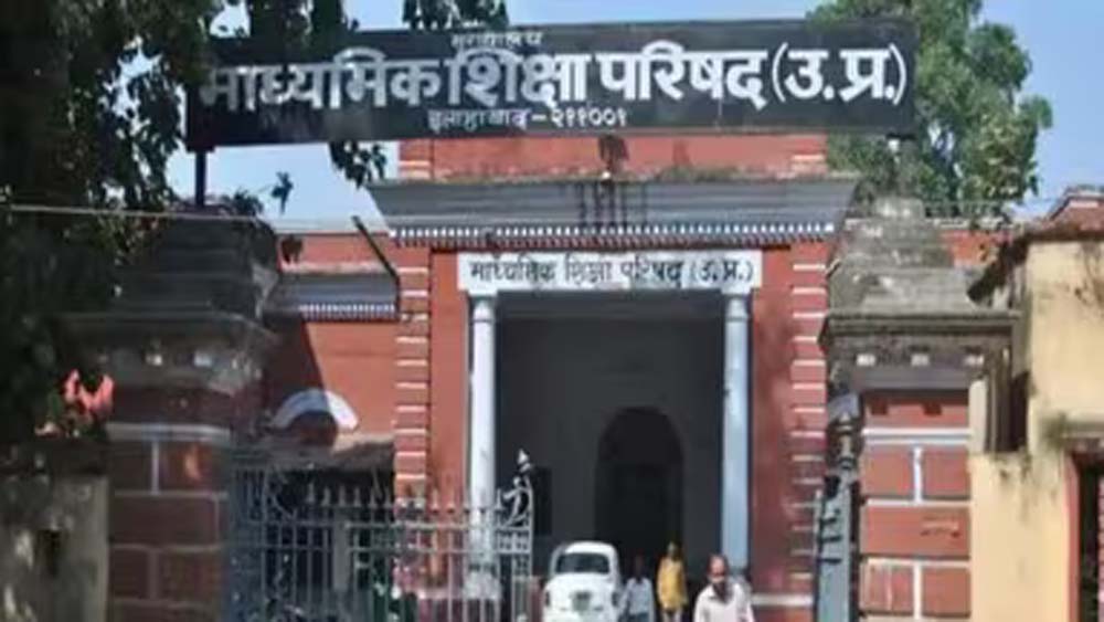 यूपी बोर्ड स्कूलों की मान्यता पर 18% GST अनिवार्य, बिना भुगतान नहीं मिलेगी मंजूरी