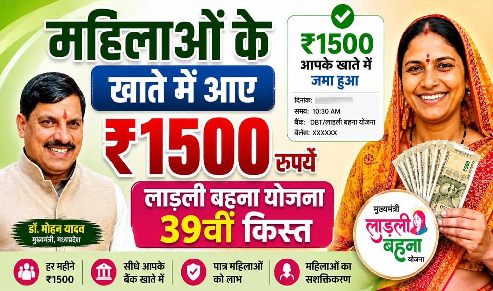 Ladli Behna Yojana: 19 अगस्त को खाते में आएंगे ₹1,750, मैहर से CM मोहन यादव जारी करेंगे 39वीं किस्त Ladli Behna Yojana: 19 अगस्त को खाते में आएंगे ₹1,750, मैहर से CM मोहन यादव जारी करेंगे 39वीं किस्त
