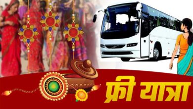 Raksha Bandhan 2026: UP रोडवेज का बहनों को बड़ा तोहफा, 27 से 29 अगस्त तक बसों में मुफ्त सफर