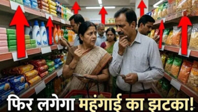 त्योहारों से पहले महंगाई का झटका! टूथपेस्ट, पेंट समेत कई रोजमर्रा के सामान होंगे महंगे
