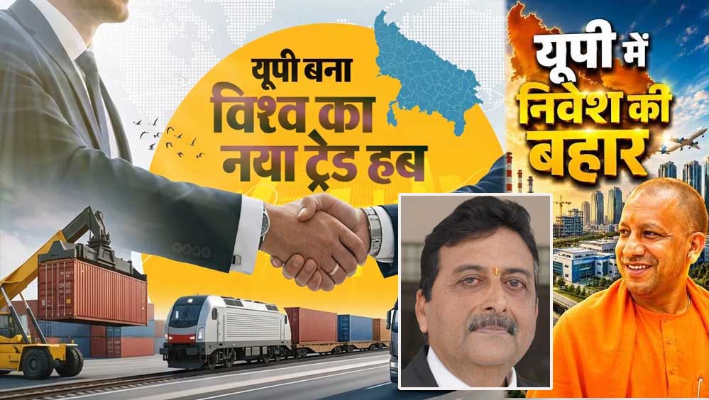 उभरता उत्तर प्रदेश: वैश्विक निवेश की नई धुरी उभरता उत्तर प्रदेश: वैश्विक निवेश की नई धुरी