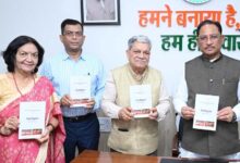 मुख्यमंत्री विष्णु देव साय ने किया ‘जशपुर : एक परिचय’ पुस्तक का विमोचन