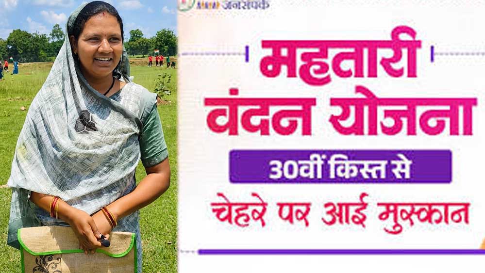 महतारी वंदन योजना की 30वीं किस्त से बहन देवेंद्र कुमारी के चेहरे पर खिली रक्षाबंधन की मुस्कान महतारी वंदन योजना की 30वीं किस्त से बहन देवेंद्र कुमारी के चेहरे पर खिली रक्षाबंधन की मुस्कान