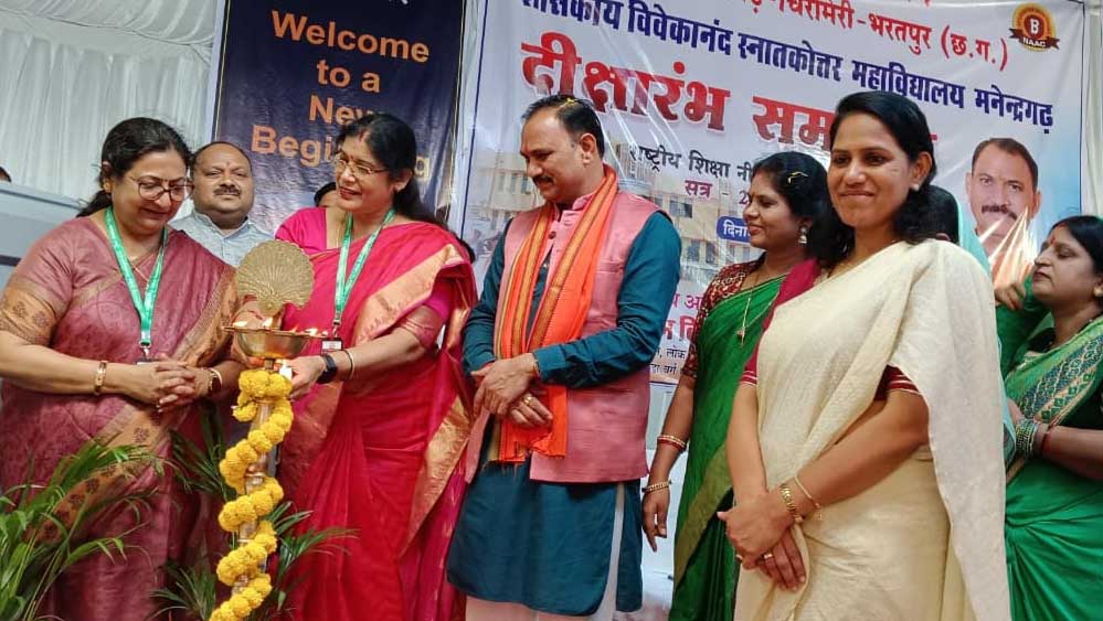 मनेंद्रगढ़ महाविद्यालय को प्रदेश के उत्कृष्ट संस्थानों में करेंगे विकसित: स्वास्थ्य मंत्री श्याम बिहारी जायसवाल मनेंद्रगढ़ महाविद्यालय को प्रदेश के उत्कृष्ट संस्थानों में करेंगे विकसित: स्वास्थ्य मंत्री श्याम बिहारी जायसवाल