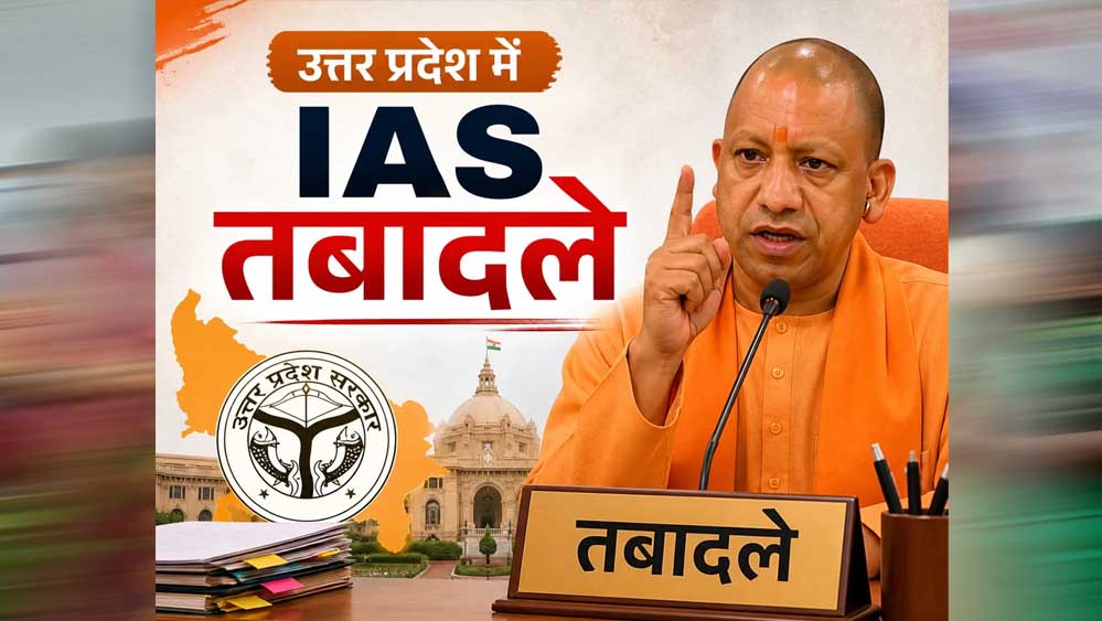 यूपी में देर रात बड़ा प्रशासनिक फेरबदल, 17 IAS अफसरों के तबादले; संगीता सिंह बनीं मुरादाबाद कमिश्नर