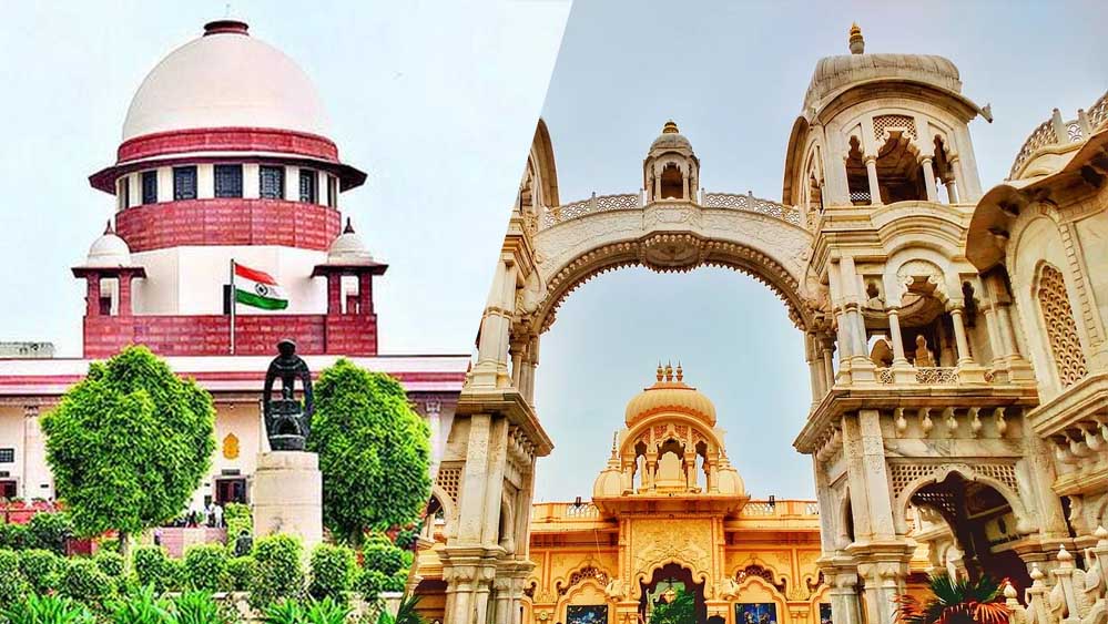 ‘दान का एक-एक पैसा मंदिर के खाते में जाए…’ बांके बिहारी के चढ़ावे पर सुप्रीम कोर्ट सख्त