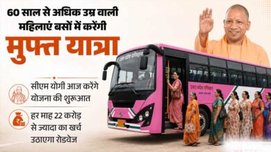 60 साल से अधिक उम्र की महिलाएं यूपी रोडवेज की बसों में करेंगी निशुल्क यात्रा, योगी कैबिनेट का बड़ा फैसला 60 साल से अधिक उम्र की महिलाएं यूपी रोडवेज की बसों में करेंगी निशुल्क यात्रा, योगी कैबिनेट का बड़ा फैसला