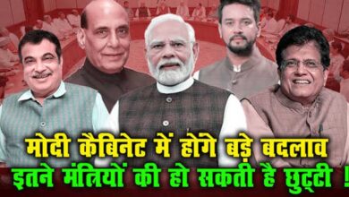 नितिन की टीम ‘नवीन’ हुई तो मोदी कैबिनेट में बदलाव की आहट, क्या जल्द होगा बड़ा फेरबदल?