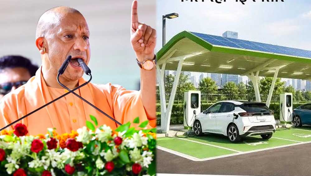 मुख्यमंत्री योगी आदित्यनाथ के नेतृत्व में पब्लिक ईवी चार्जिंग इन्फ्रास्ट्रक्चर में यूपी देश में तीसरे स्थान पर मुख्यमंत्री योगी आदित्यनाथ के नेतृत्व में पब्लिक ईवी चार्जिंग इन्फ्रास्ट्रक्चर में यूपी देश में तीसरे स्थान पर