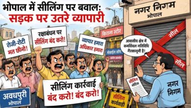 भोपाल में आज फिर एकजुट होंगे व्यापारी, गांधीवादी तरीके से करेंगे सीलिंग कार्रवाई का विरोध