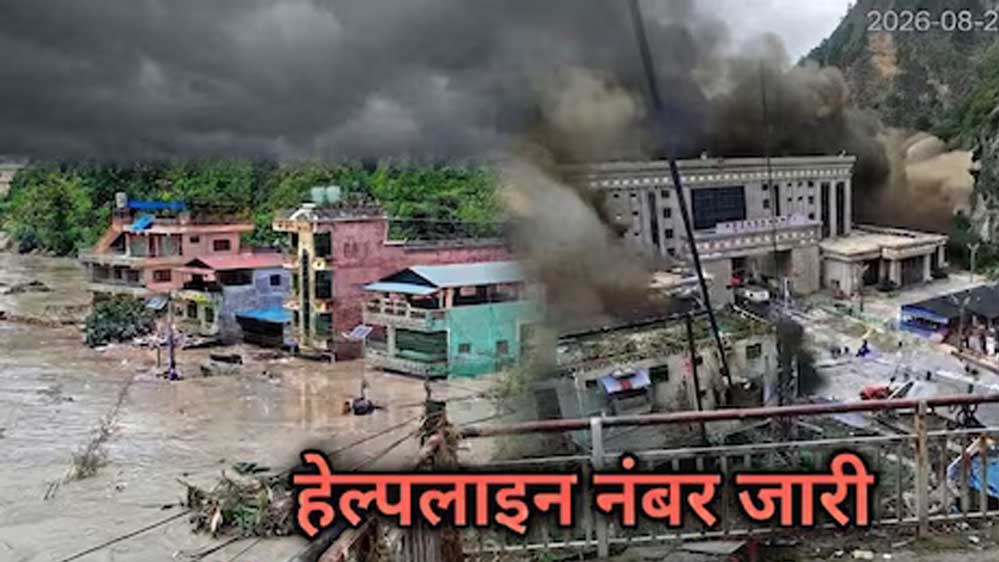 नेपाल में फंसे उत्तर प्रदेश के नागरिकों की मदद के लिए 1070 हेल्पलाइन जारी