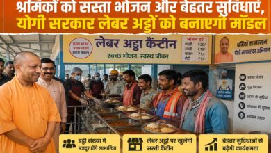 लेबर अड्डों पर श्रमिकों को मिलेगा सस्ता भोजन, योगी सरकार की बड़ी तैयारी लेबर अड्डों पर श्रमिकों को मिलेगा सस्ता भोजन, योगी सरकार की बड़ी तैयारी