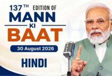 प्रधानमंत्री मोदी के लोकप्रिय रेडियो कार्यक्रम मन की बात के 137 वें संस्करण का प्रसारण