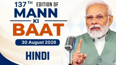 प्रधानमंत्री मोदी के लोकप्रिय रेडियो कार्यक्रम मन की बात के 137 वें संस्करण का प्रसारण प्रधानमंत्री मोदी के लोकप्रिय रेडियो कार्यक्रम मन की बात के 137 वें संस्करण का प्रसारण
