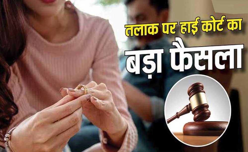 तलाकशुदा पत्नी को एलिमनी नहीं दी तो सीधे सैलरी से कटेगी रकम, ओडिशा सरकार का नया आदेश
