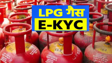 LPG Rule: 16 अगस्त से पहले निपटा लें यह जरूरी काम, वरना गैस सिलेंडर मिलने में हो सकती है परेशानी LPG Rule: 16 अगस्त से पहले निपटा लें यह जरूरी काम, वरना गैस सिलेंडर मिलने में हो सकती है परेशानी