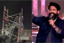 यश की ‘टॉक्सिक’ के प्री-रिलीज इवेंट में हादसा, साउंड सेटअप गिरने से छात्र घायल