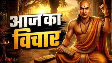 चाणक्य नीति: इन 5 लोगों से भूलकर भी न लें दुश्मनी, वरना बढ़ सकती हैं मुश्किलें चाणक्य नीति: इन 5 लोगों से भूलकर भी न लें दुश्मनी, वरना बढ़ सकती हैं मुश्किलें