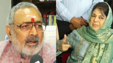 गिरिराज सिंह का महबूबा मुफ्ती पर बड़ा हमला, बोले- ‘आतंकियों का साथ देती रही हैं’ गिरिराज सिंह का महबूबा मुफ्ती पर बड़ा हमला, बोले- ‘आतंकियों का साथ देती रही हैं’