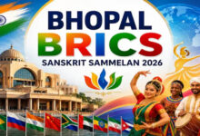 भोपाल में आज से BRICS संस्कृति सम्मेलन, 10 देशों के 100 से अधिक विदेशी मेहमान होंगे शामिल