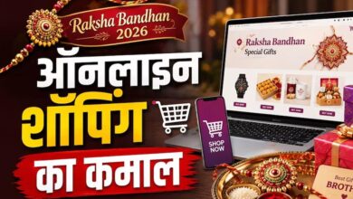 रक्षाबंधन पर Amazon-Flipkart-Meesho की बंपर सेल, राखी से गैजेट तक मिल रहे ऑफर