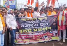 ग्वालियर में बजरंग दल का कांग्रेस कार्यालय घेराव, पप्पू यादव पर विरोध तेज