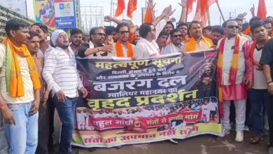 ग्वालियर में बजरंग दल का कांग्रेस कार्यालय घेराव, पप्पू यादव पर विरोध तेज
