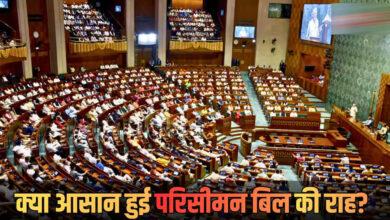 लोकसभा में NDA दो-तिहाई बहुमत से कितना दूर? विपक्ष के 22 सांसदों के बदले रुख से बढ़ी सियासी हलचल लोकसभा में NDA दो-तिहाई बहुमत से कितना दूर? विपक्ष के 22 सांसदों के बदले रुख से बढ़ी सियासी हलचल