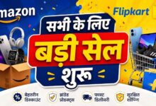Amazon-Flipkart Freedom Sale शुरू, स्मार्टफोन से AC तक बंपर ऑफर