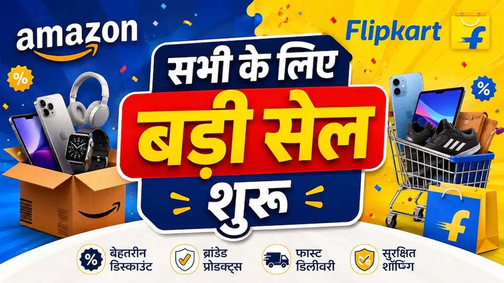 Amazon-Flipkart Freedom Sale शुरू, स्मार्टफोन से AC तक बंपर ऑफर Amazon-Flipkart Freedom Sale शुरू, स्मार्टफोन से AC तक बंपर ऑफर