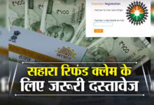 सहारा निवेशकों के ₹97,412 करोड़ अब भी अटके, 1.43 करोड़ लोगों को मिले सिर्फ ₹8,429 करोड़