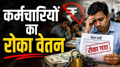 भोपाल नगर निगम की बड़ी कार्रवाई, टैक्स वसूली में लापरवाही पर 38 अधिकारियों की सैलरी रोकी