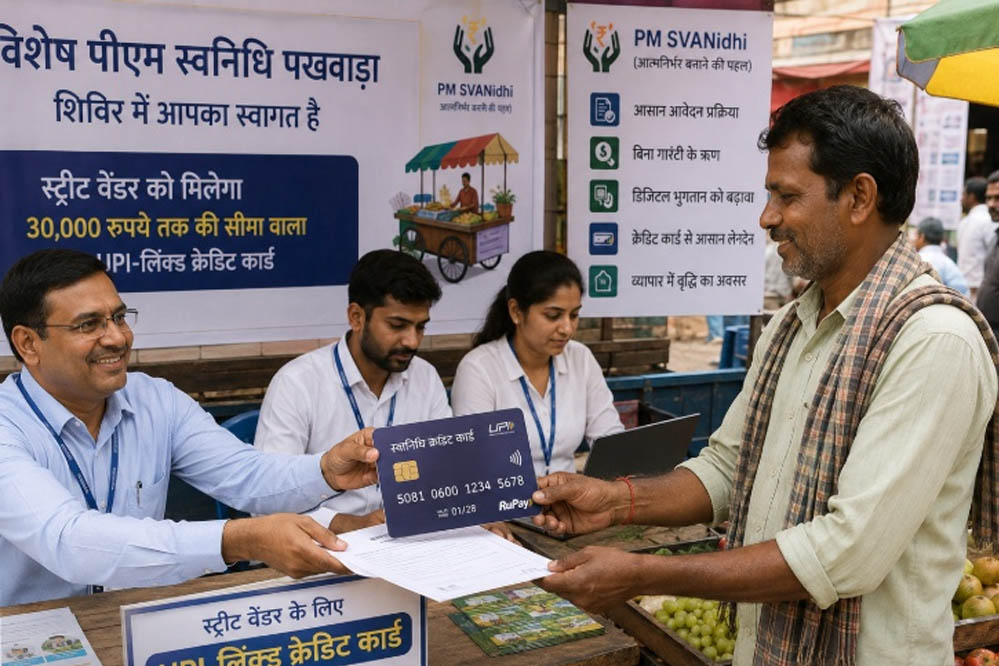 प्रदेश में 1 से 15 अगस्त तक आयोजित हो रहा विशेष स्वनिधि पखवाड़ा प्रदेश में 1 से 15 अगस्त तक आयोजित हो रहा विशेष स्वनिधि पखवाड़ा