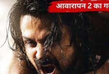 ‘आवारापन 2’ का बॉक्स ऑफिस पर धमाका, 3 दिन में कमाए ₹81.75 करोड़; 9 बड़ी फिल्मों को पछाड़ा